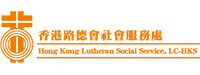 香港路德会社会服务处