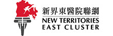新界东医院联网