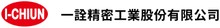 一诠精密工业股份有限公司