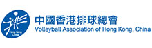 中国香港排球总会有限公司