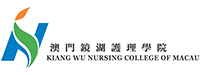 澳门镜湖护理学院
