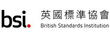 英国标准协会