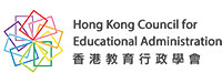 香港教育行政学会