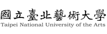 国立台北艺术大学艺术资源暨推广教育中心