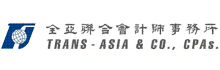 全亚联合会计师事务所