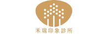 禾瑞印象诊所