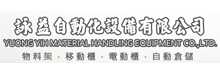 咏益自动化设备有限公司