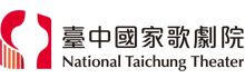 台中国家歌剧院