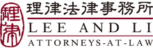 理律律师事务所