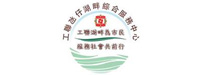 澳门工联氹仔湖畔综合服务中心