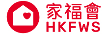 香港家庭福利会