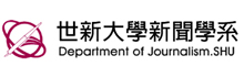 世新大学