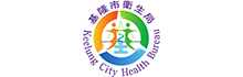 基隆市卫生局