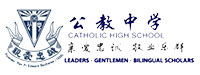 新加坡公教中学
