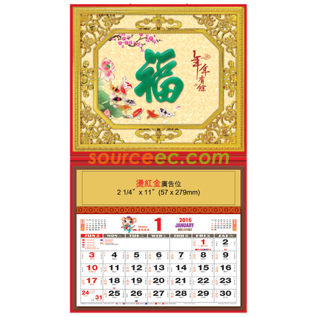 挂墙月历