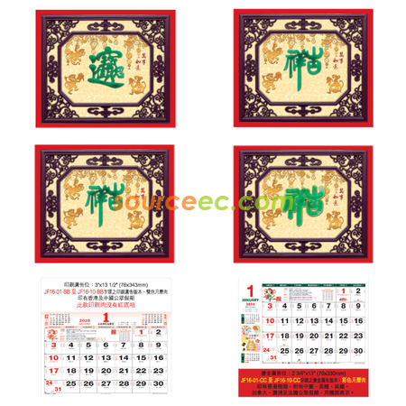 礼品订购挂墙月历广告