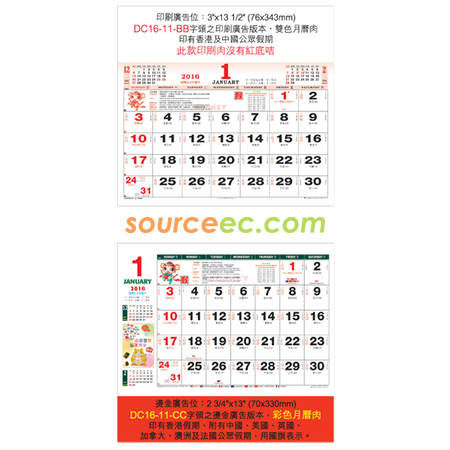 礼品订购挂墙月历广告