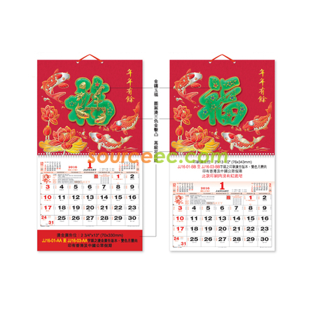礼品订购挂墙月历广告