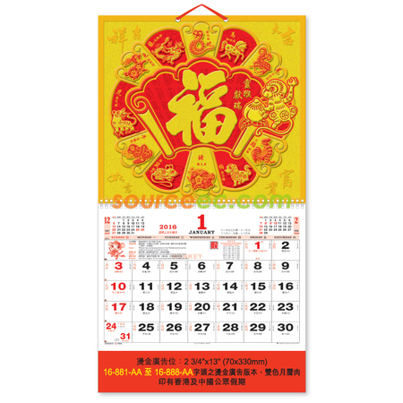 挂墙月历q