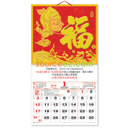 礼品订购挂墙月历q广告