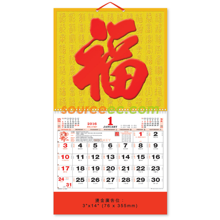 挂墙月历