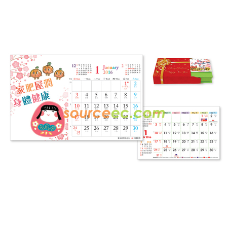 礼品订购座台月历广告