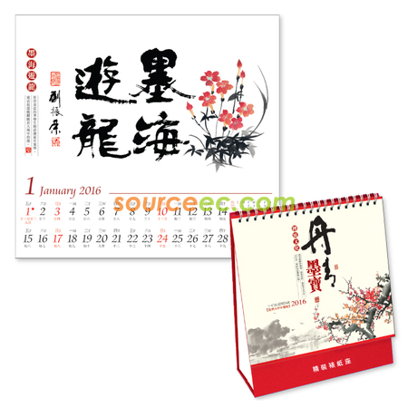 座台月历