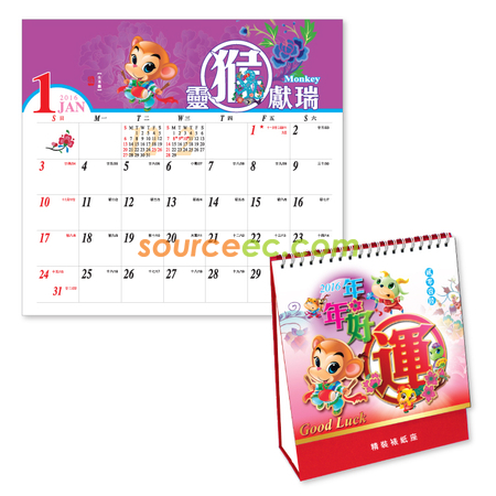 座台月历