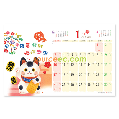 礼品订购坐台月历广告