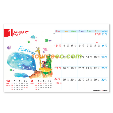 礼品订购座台月历广告