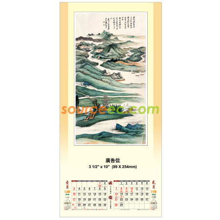 挂墙月历