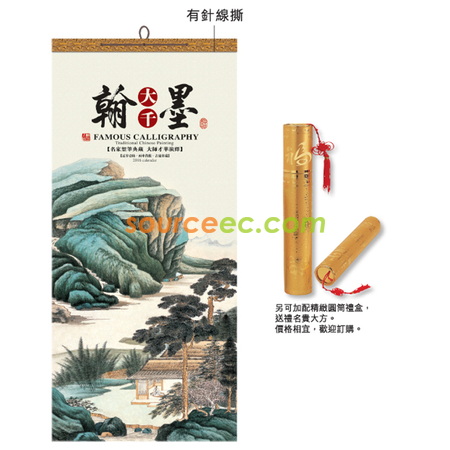 礼品订购挂墙月历广告