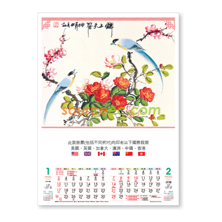 挂墙月历