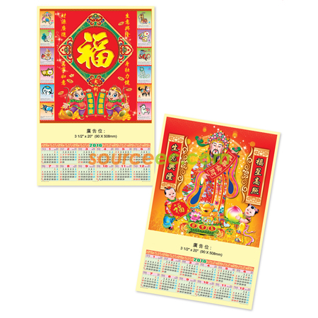 挂墙月历