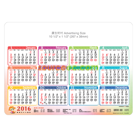 年历卡