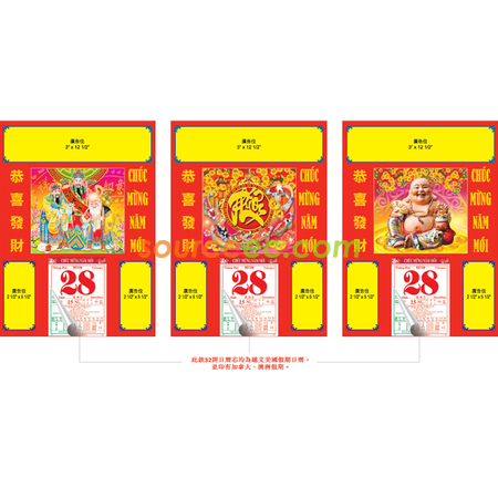 礼品订购挂墙月历广告
