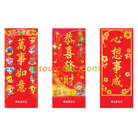 挥春