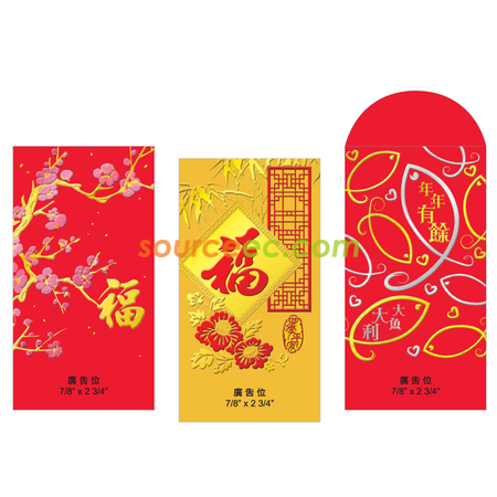 利是封