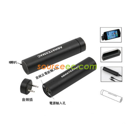 带喇叭移动电源