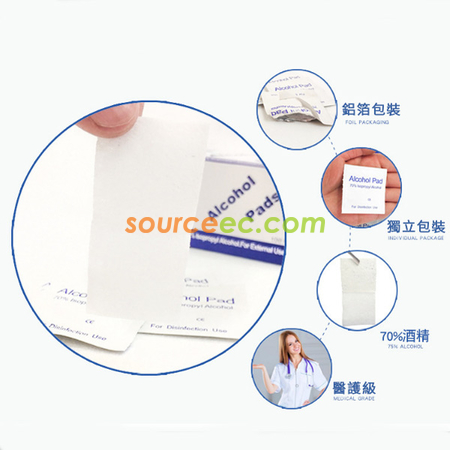 礼品订购酒精消毒棉片（100片装）广告