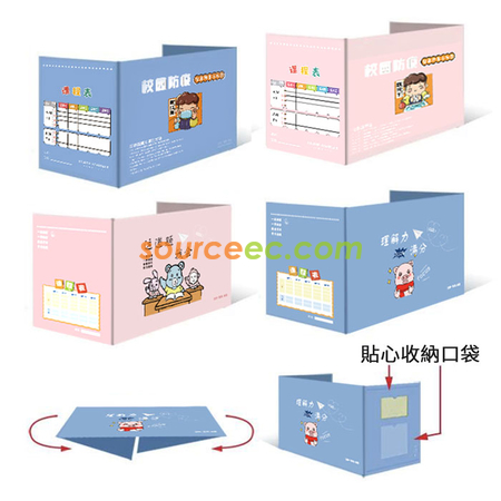 礼品订购磨砂书桌隔离档板广告