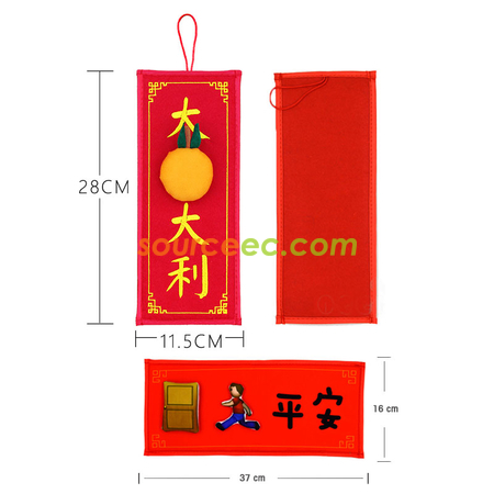 礼品订购立体挥春春联广告