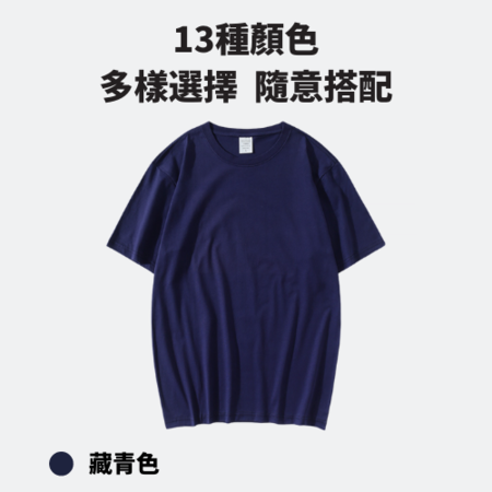 礼品订购客制化精梳棉T恤广告