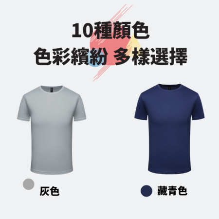 礼品订购客制化运动透气排汗T恤广告