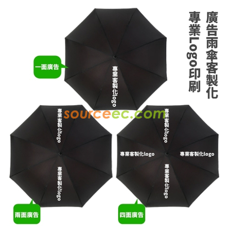 礼品订购自动反向伞广告