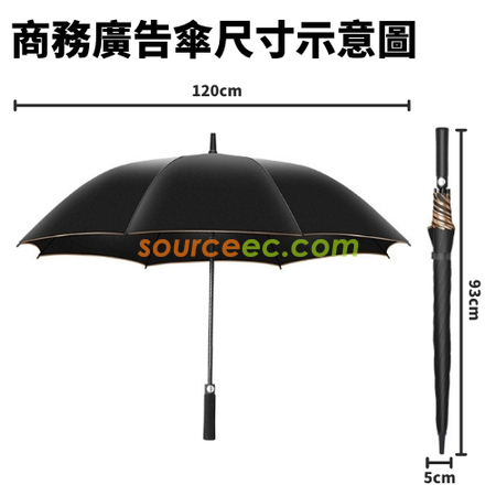 礼品订购长柄雨伞广告