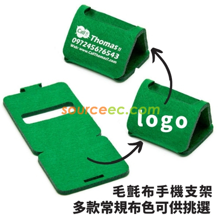 礼品订购毛毡手机支架广告