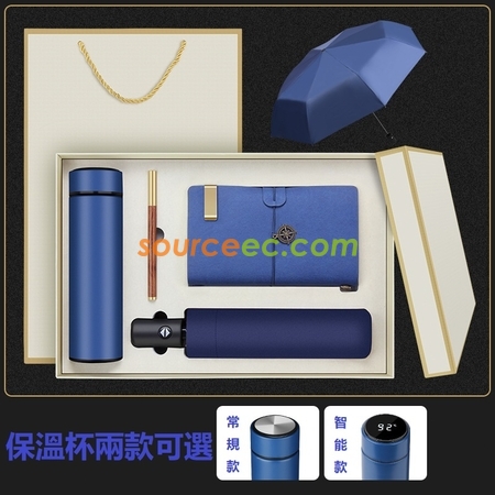 礼品订购雨伞保温杯套装广告
