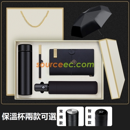 礼品订购雨伞保温杯套装广告