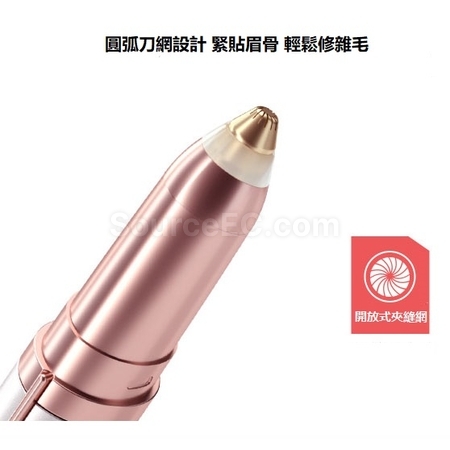 礼品订购电动修眉器广告